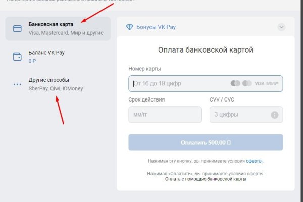 Kraken актуальное