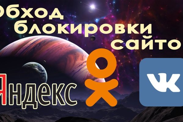 Почему не закрыт сайт кракен