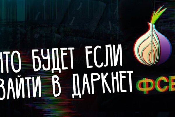 Маркетплейс кракен kraken darknet top