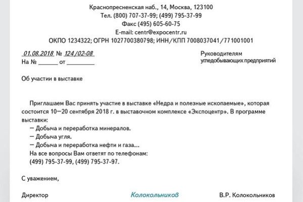 Кракен официальный сайт 2krnk